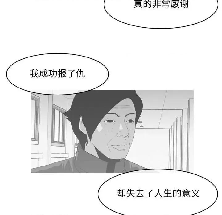 恶劣时代 恶劣时代-第 42 话 第69页