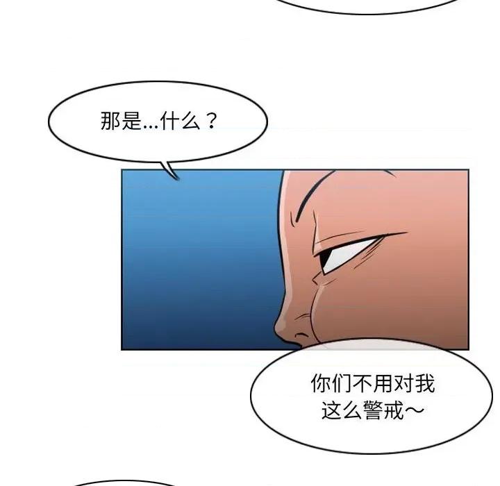 恶劣时代 恶劣时代-第 42 话 第71页