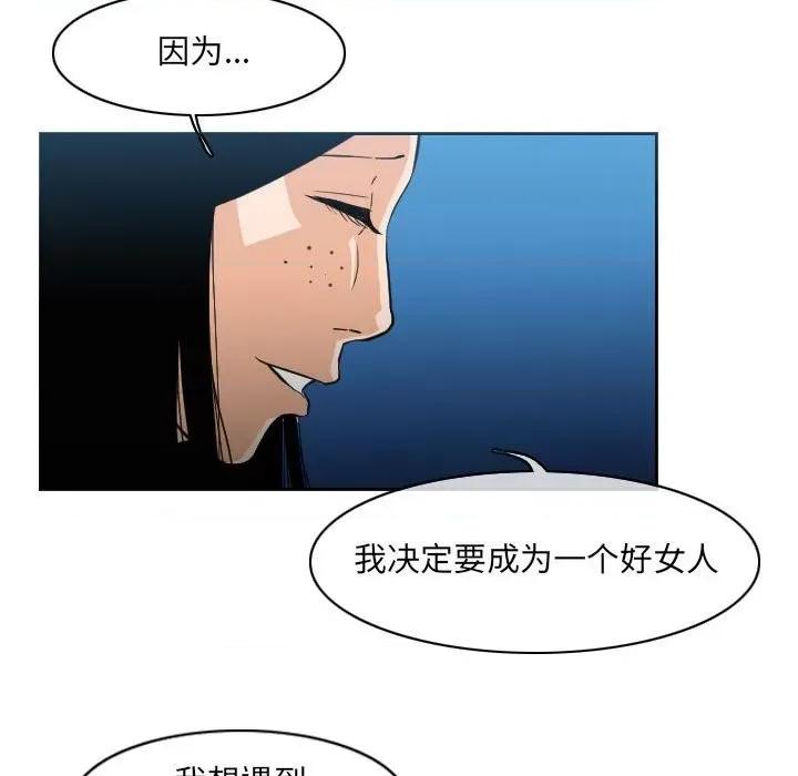 恶劣时代 恶劣时代-第 42 话 第72页