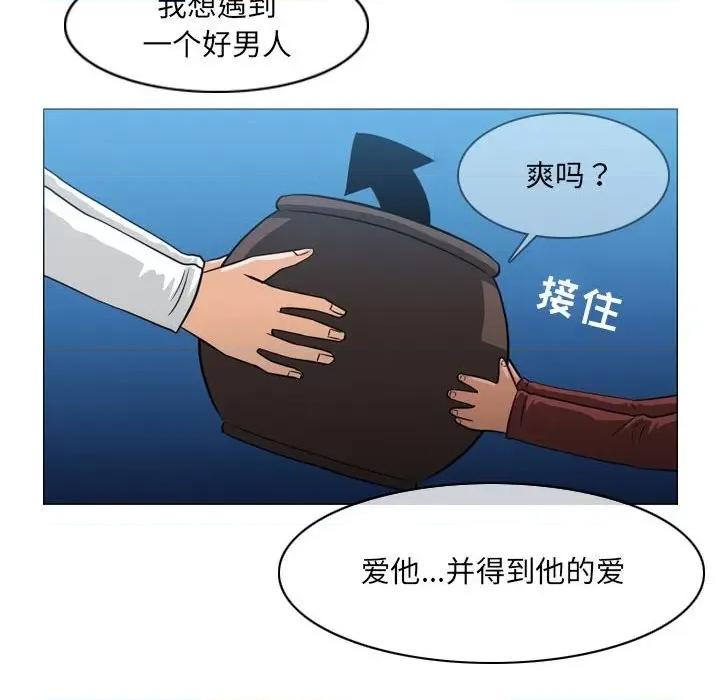 恶劣时代 恶劣时代-第 42 话 第73页
