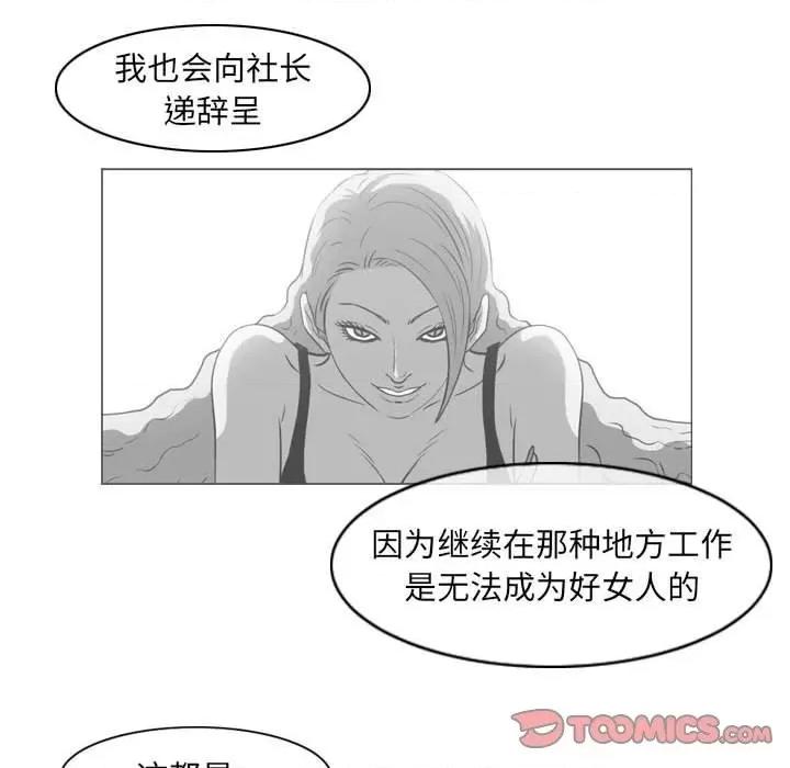恶劣时代 恶劣时代-第 42 话 第74页