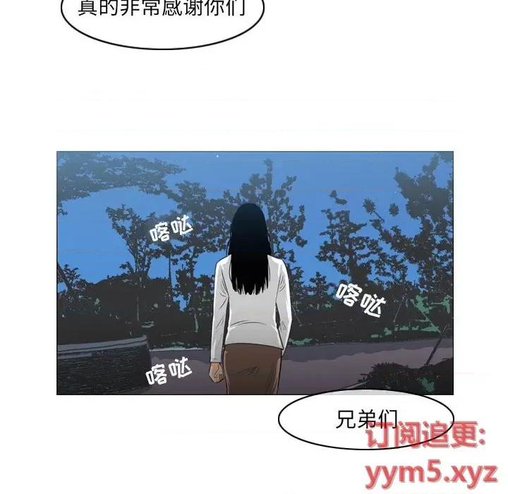 恶劣时代 恶劣时代-第 42 话 第76页