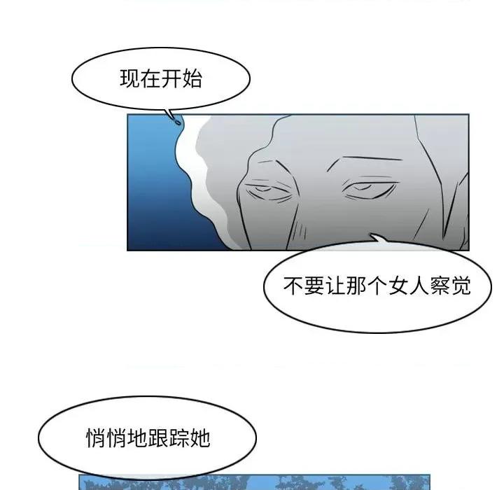 恶劣时代 恶劣时代-第 42 话 第77页
