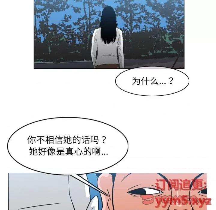 恶劣时代 恶劣时代-第 42 话 第78页