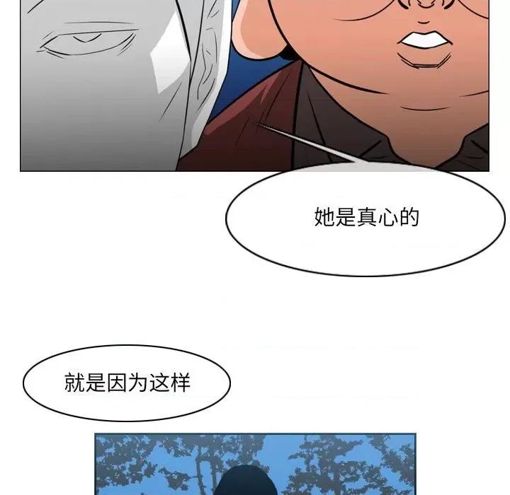 恶劣时代 恶劣时代-第 42 话 第79页