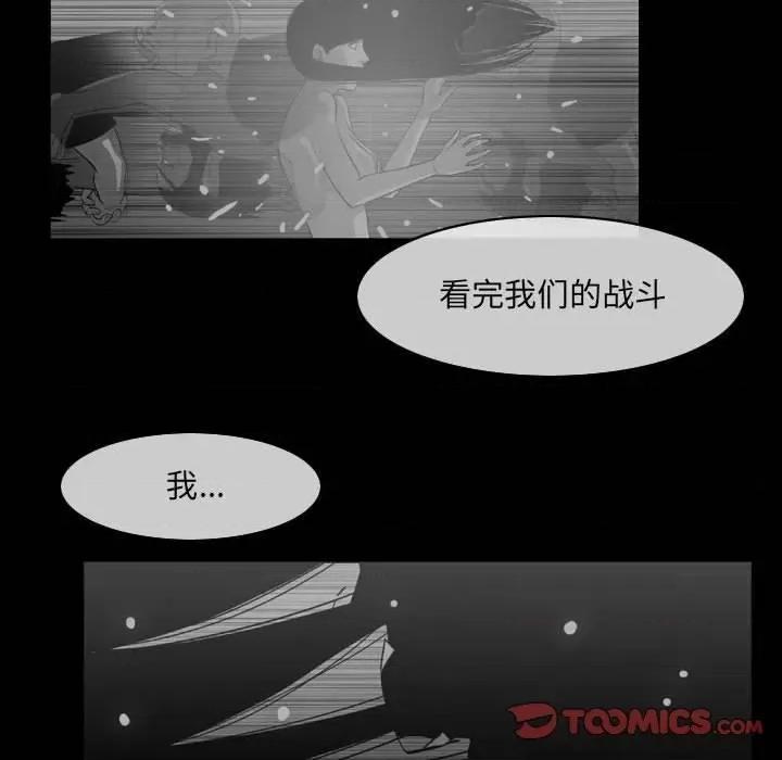 恶劣时代 恶劣时代-第 42 话 第82页