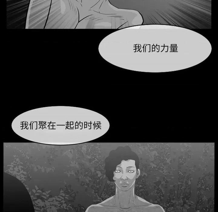 恶劣时代 恶劣时代-第 42 话 第84页