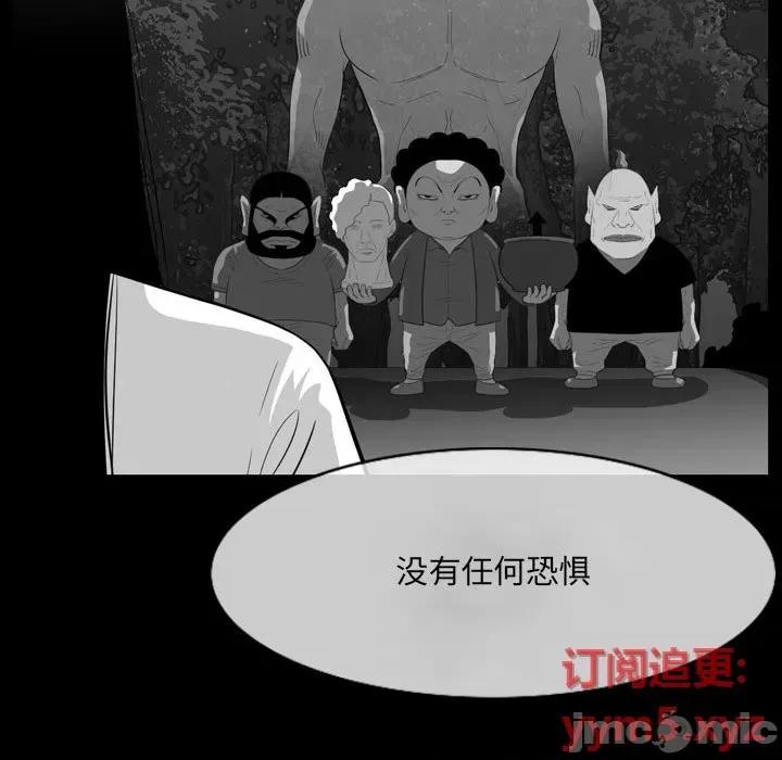 恶劣时代 恶劣时代-第 42 话 第85页