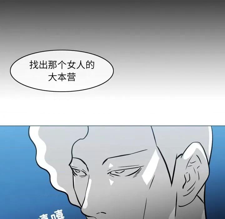 恶劣时代 恶劣时代-第 42 话 第87页