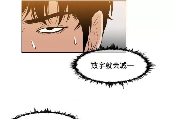 恶劣时代 恶劣时代-第 43 话 第3页