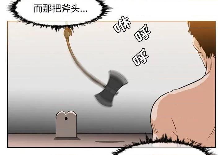 恶劣时代 恶劣时代-第 43 话 第4页