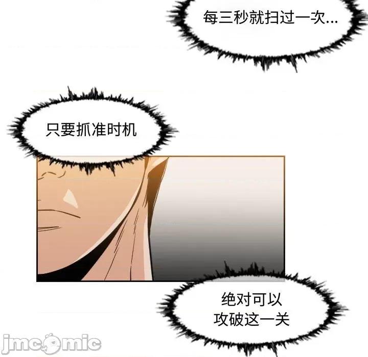 恶劣时代 恶劣时代-第 43 话 第5页