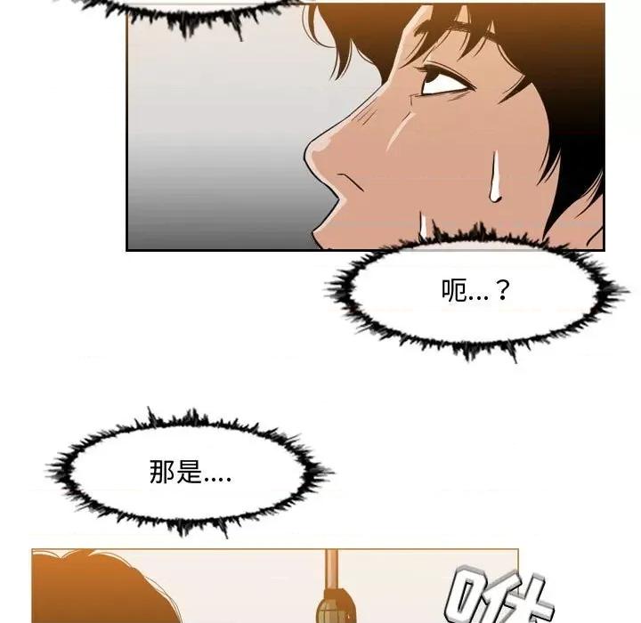恶劣时代 恶劣时代-第 43 话 第7页