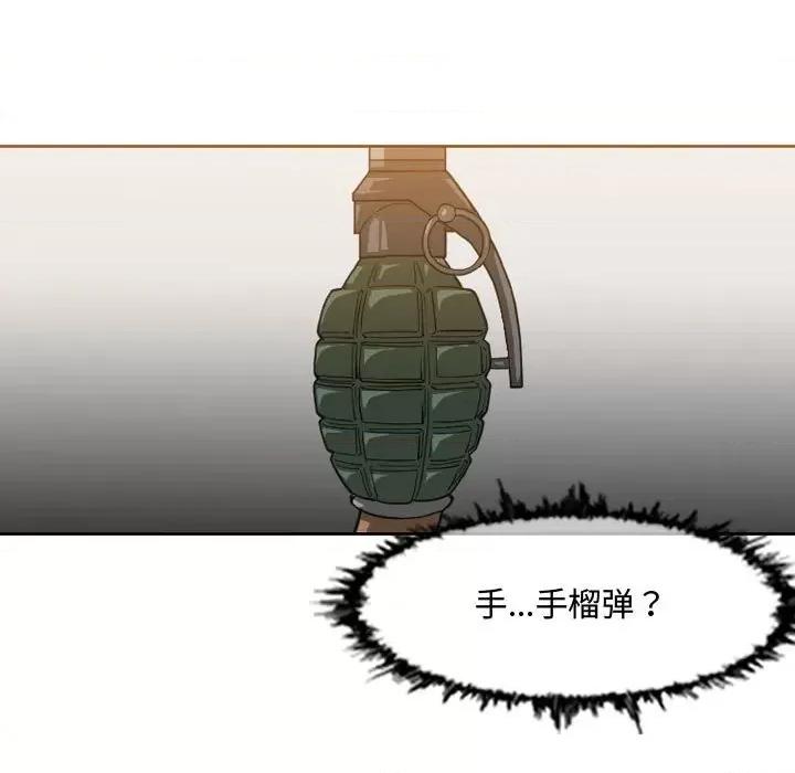 恶劣时代 恶劣时代-第 43 话 第9页