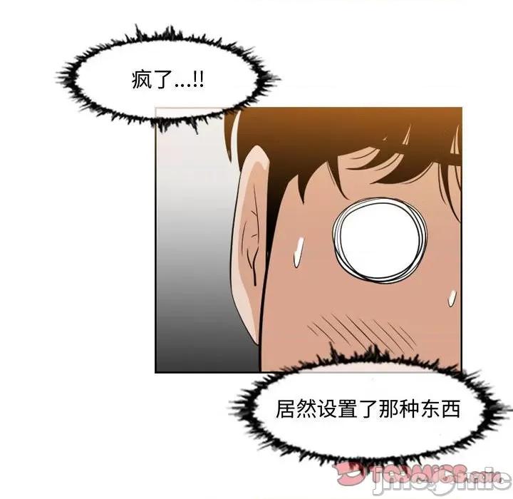 恶劣时代 恶劣时代-第 43 话 第10页