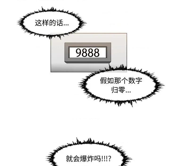 恶劣时代 恶劣时代-第 43 话 第11页