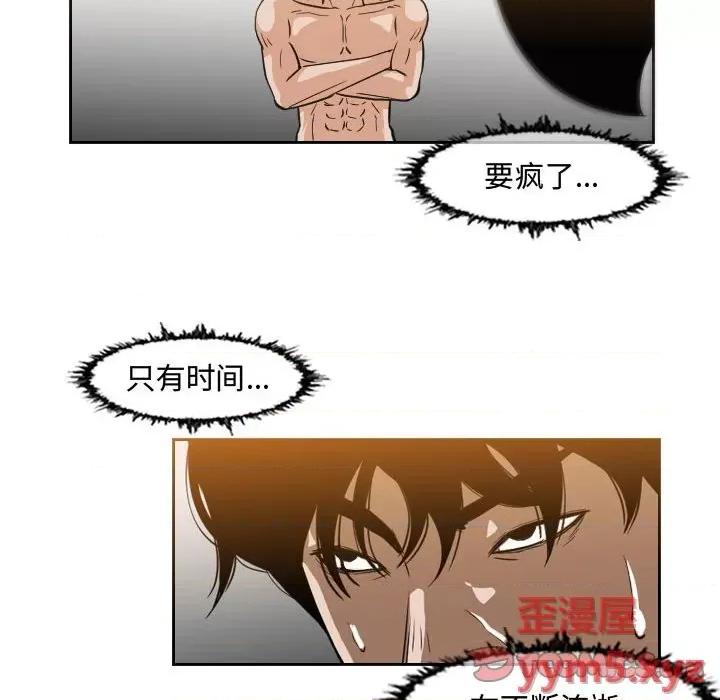 恶劣时代 恶劣时代-第 43 话 第14页