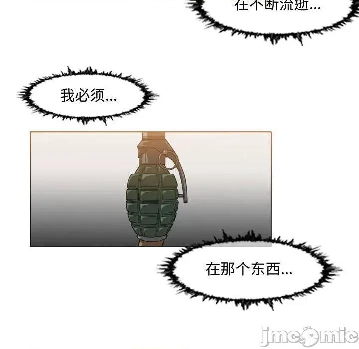 恶劣时代 恶劣时代-第 43 话 第15页
