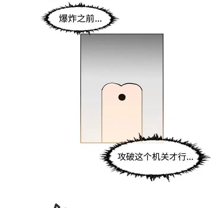 恶劣时代 恶劣时代-第 43 话 第16页