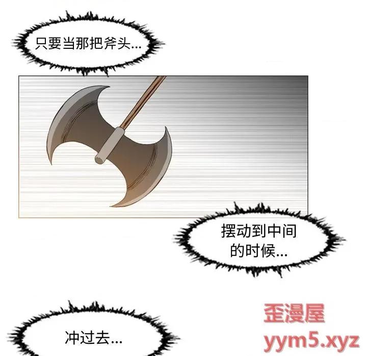 恶劣时代 恶劣时代-第 43 话 第19页
