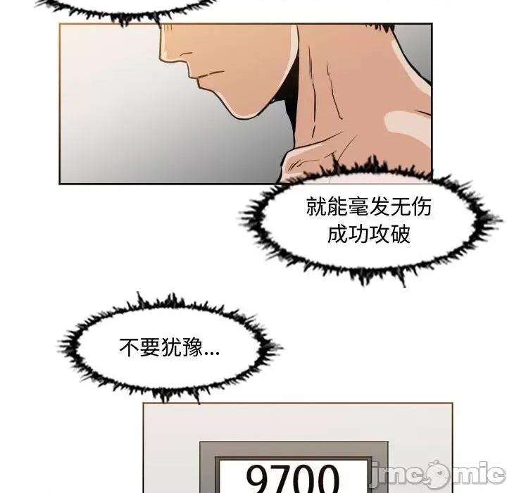 恶劣时代 恶劣时代-第 43 话 第20页