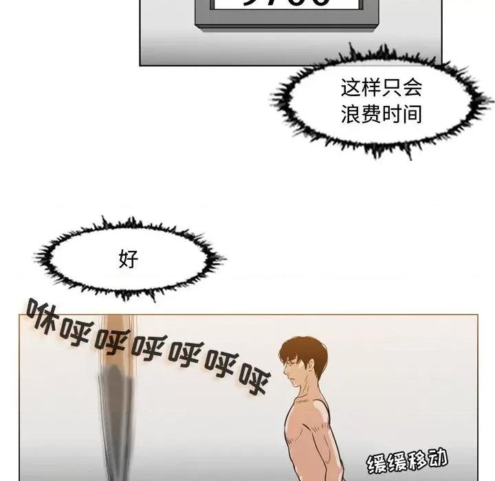 恶劣时代 恶劣时代-第 43 话 第21页