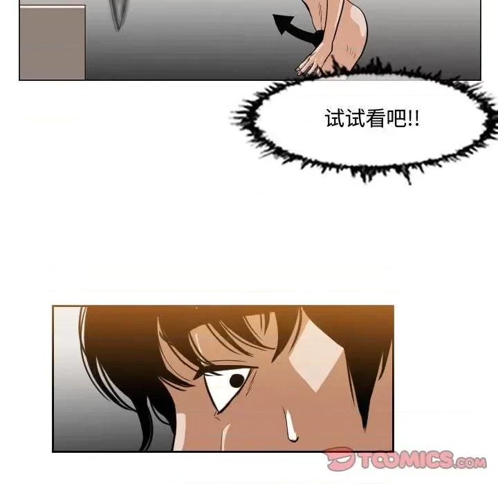 恶劣时代 恶劣时代-第 43 话 第22页