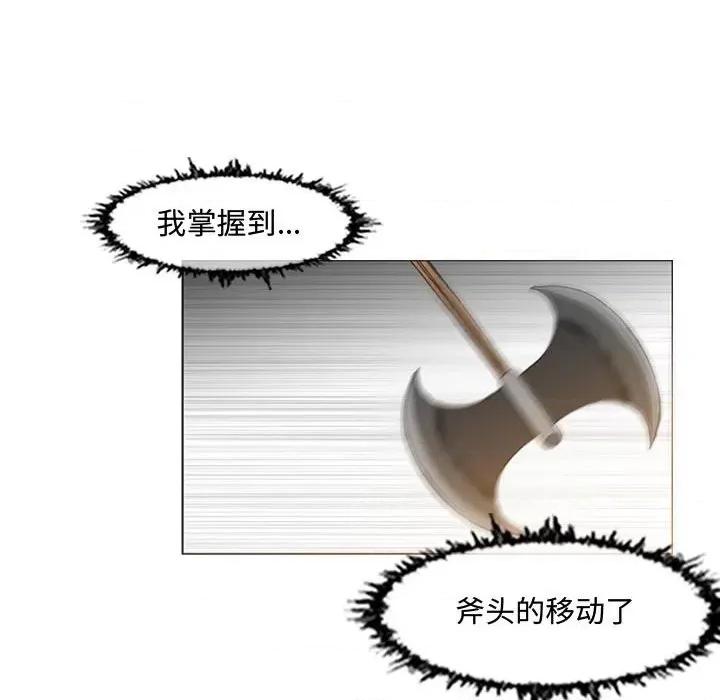 恶劣时代 恶劣时代-第 43 话 第23页