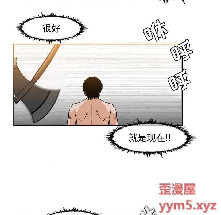 恶劣时代 恶劣时代-第 43 话 第24页