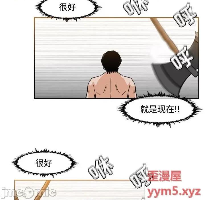 恶劣时代 恶劣时代-第 43 话 第25页