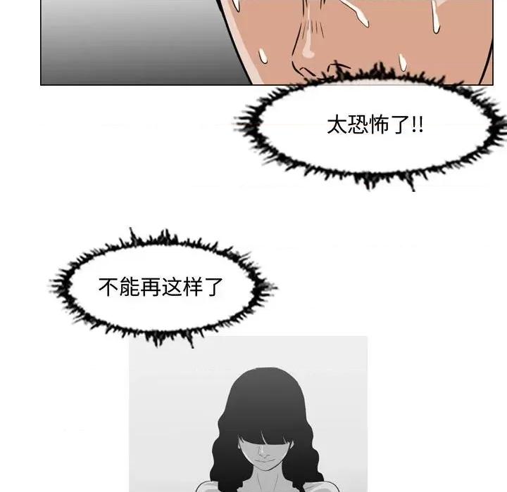 恶劣时代 恶劣时代-第 43 话 第27页