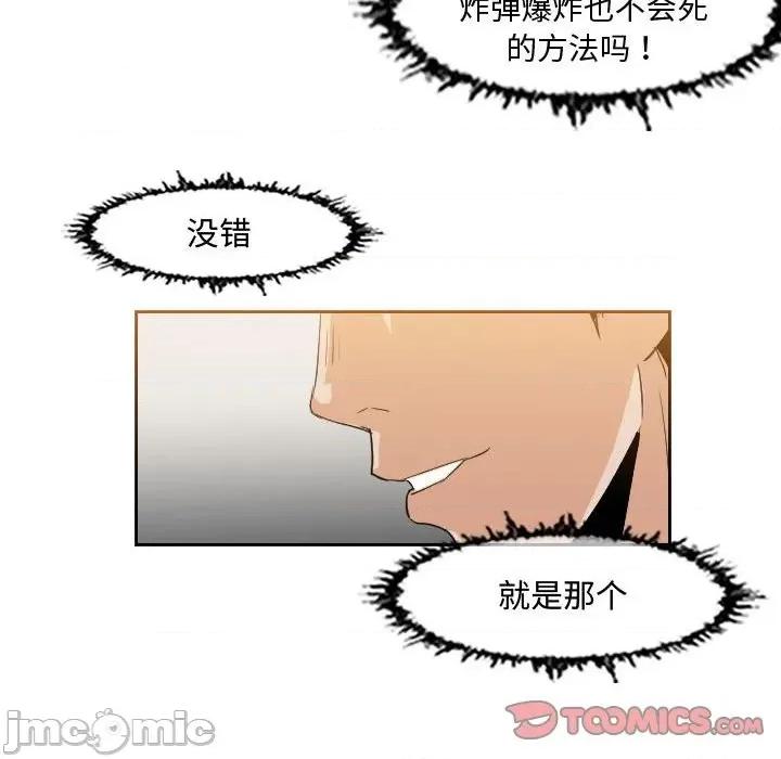 恶劣时代 恶劣时代-第 43 话 第30页