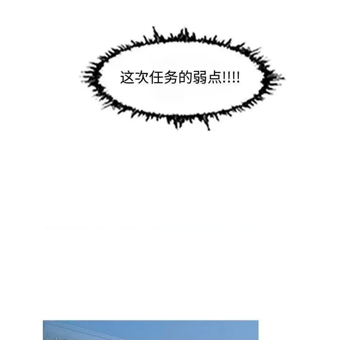 恶劣时代 恶劣时代-第 43 话 第31页