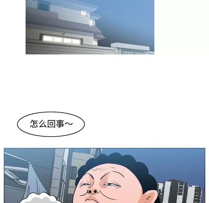 恶劣时代 恶劣时代-第 43 话 第32页
