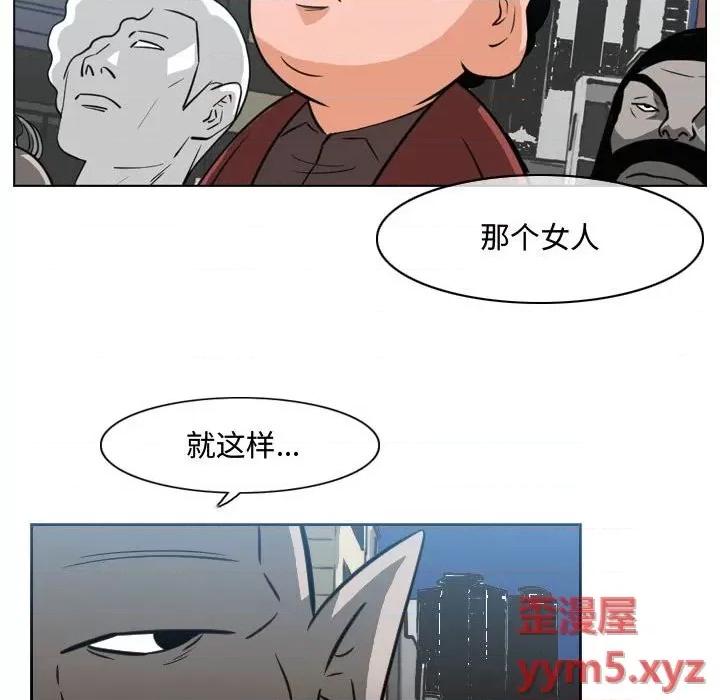 恶劣时代 恶劣时代-第 43 话 第33页
