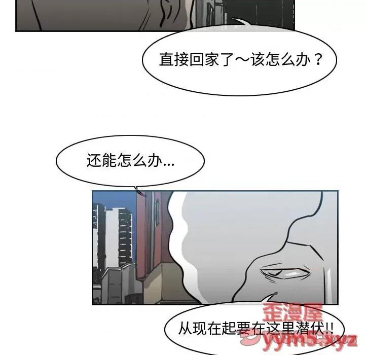 恶劣时代 恶劣时代-第 43 话 第34页