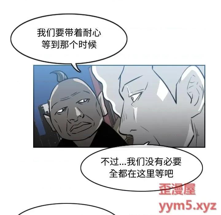 恶劣时代 恶劣时代-第 43 话 第36页