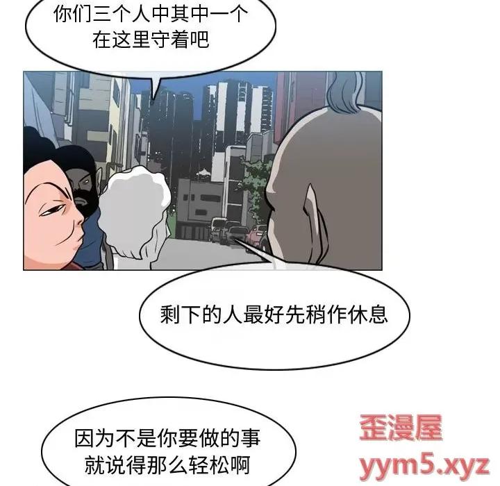 恶劣时代 恶劣时代-第 43 话 第37页
