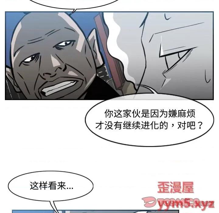 恶劣时代 恶劣时代-第 43 话 第38页