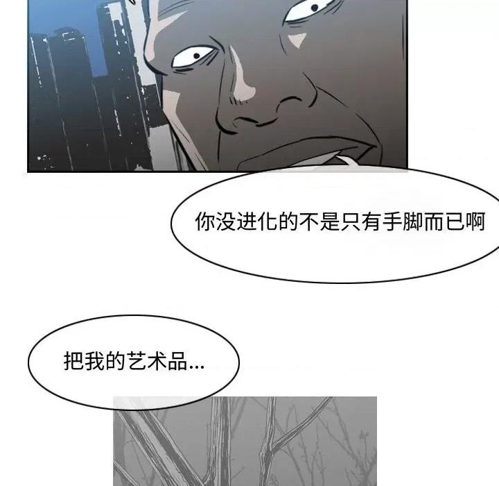 恶劣时代 恶劣时代-第 43 话 第39页