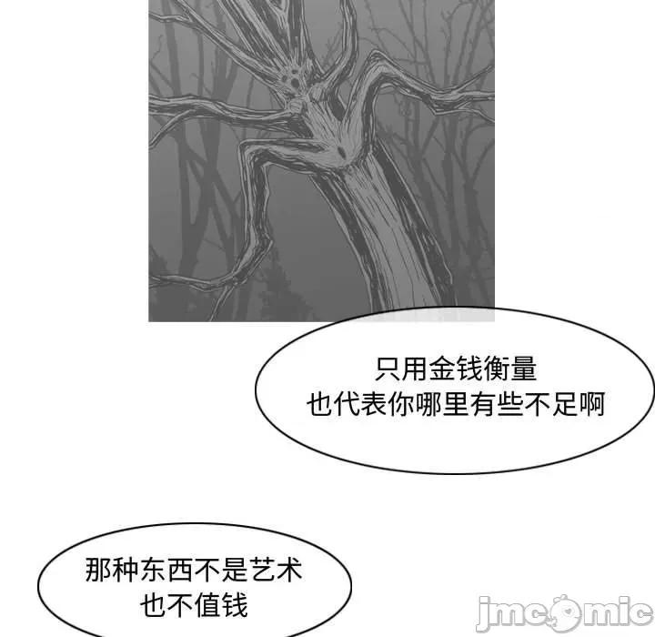 恶劣时代 恶劣时代-第 43 话 第40页