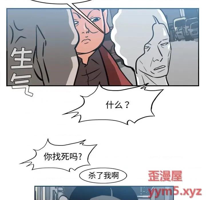 恶劣时代 恶劣时代-第 43 话 第41页