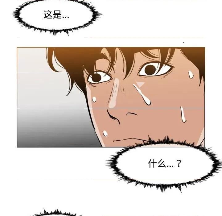 恶劣时代 恶劣时代-第 43 话 第44页