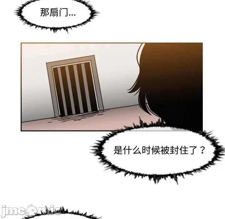恶劣时代 恶劣时代-第 43 话 第45页