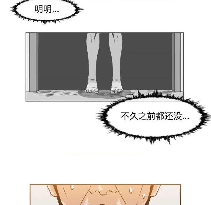 恶劣时代 恶劣时代-第 43 话 第47页