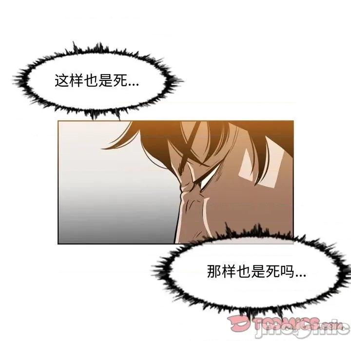 恶劣时代 恶劣时代-第 43 话 第50页