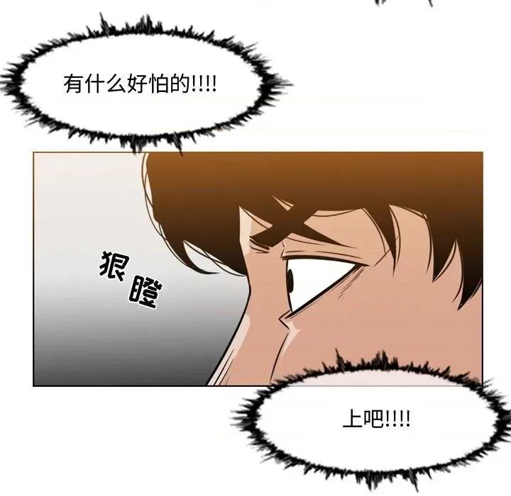 恶劣时代 恶劣时代-第 43 话 第52页