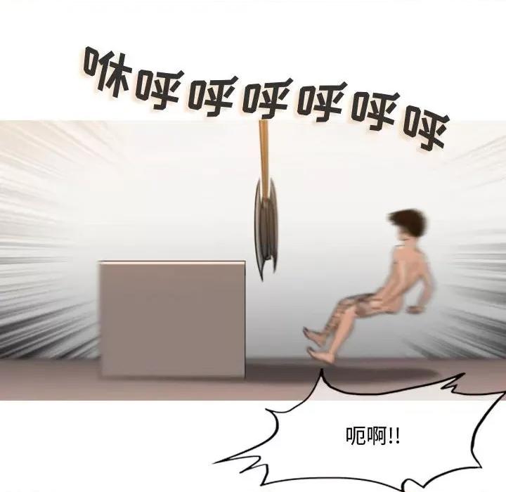 恶劣时代 恶劣时代-第 43 话 第57页