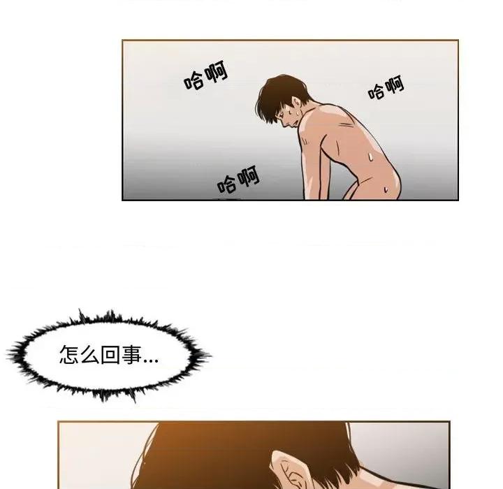 恶劣时代 恶劣时代-第 43 话 第59页