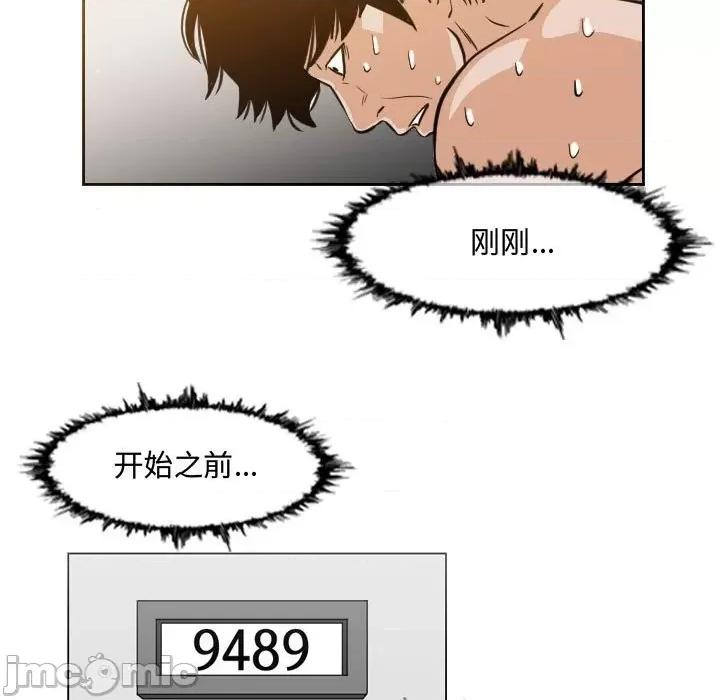 恶劣时代 恶劣时代-第 43 话 第60页